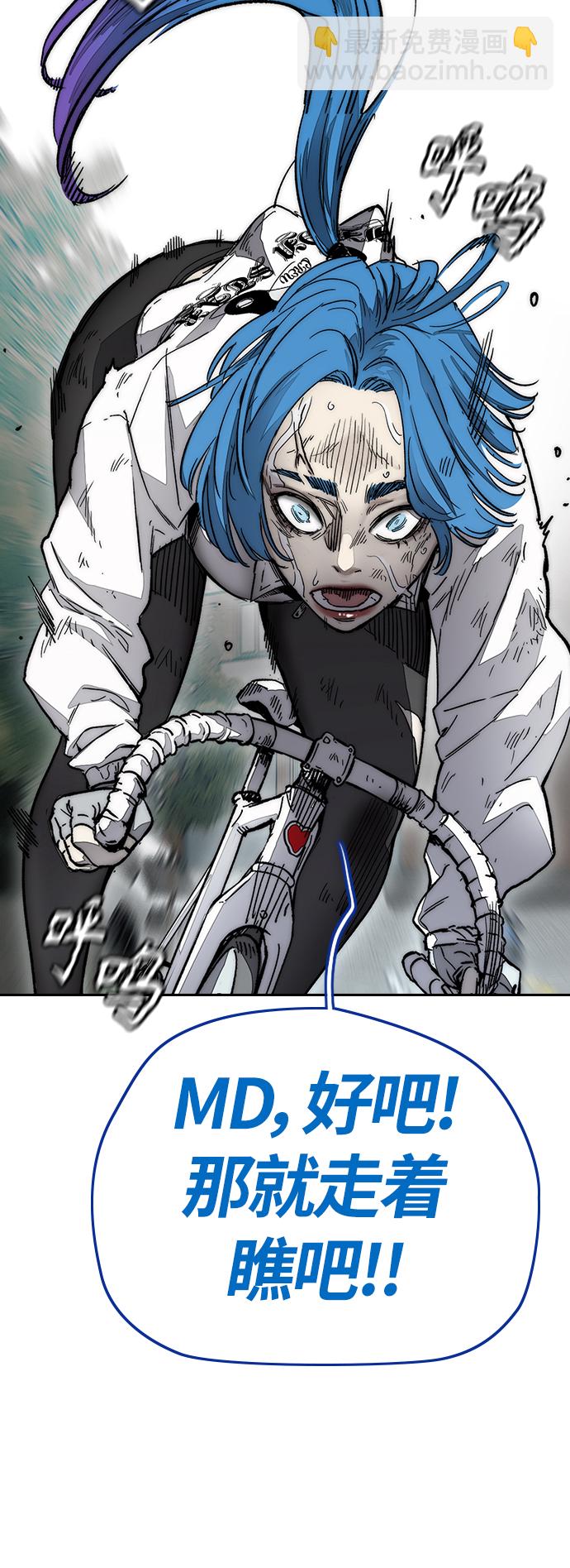 衝鋒衣 - [第3部] 第127話 去你想去的地方吧!(1/3) - 7