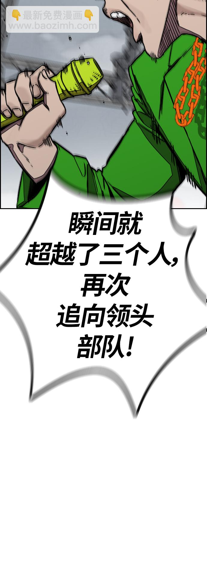 衝鋒衣 - [第3部] 第127話 去你想去的地方吧!(2/3) - 7