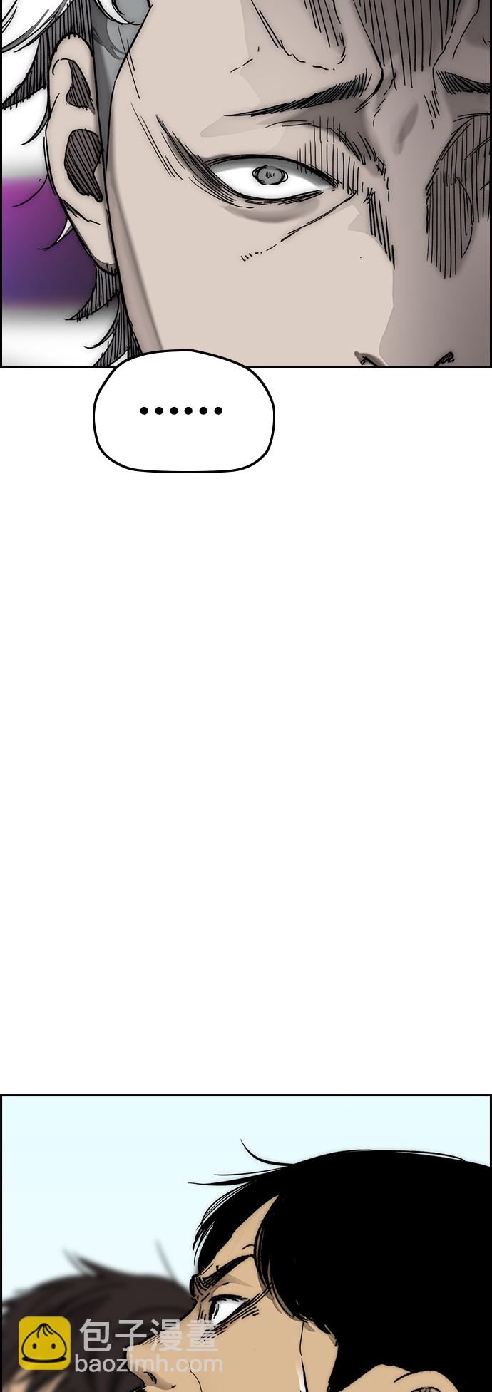 衝鋒衣 - [第3部] 第127話 去你想去的地方吧!(2/3) - 1