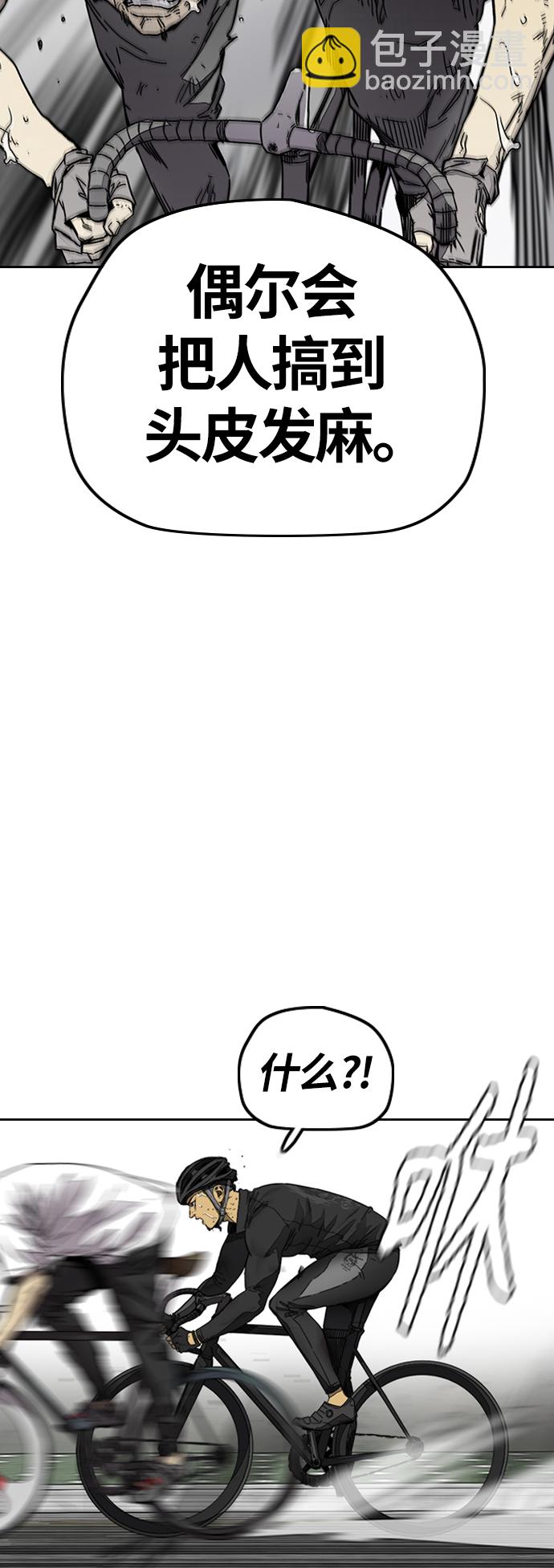 衝鋒衣 - [第3部] 第127話 去你想去的地方吧!(2/3) - 3