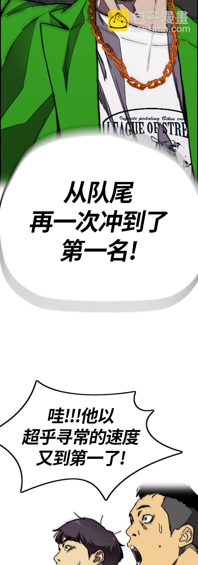 衝鋒衣 - [第3部] 第127話 去你想去的地方吧!(2/3) - 2