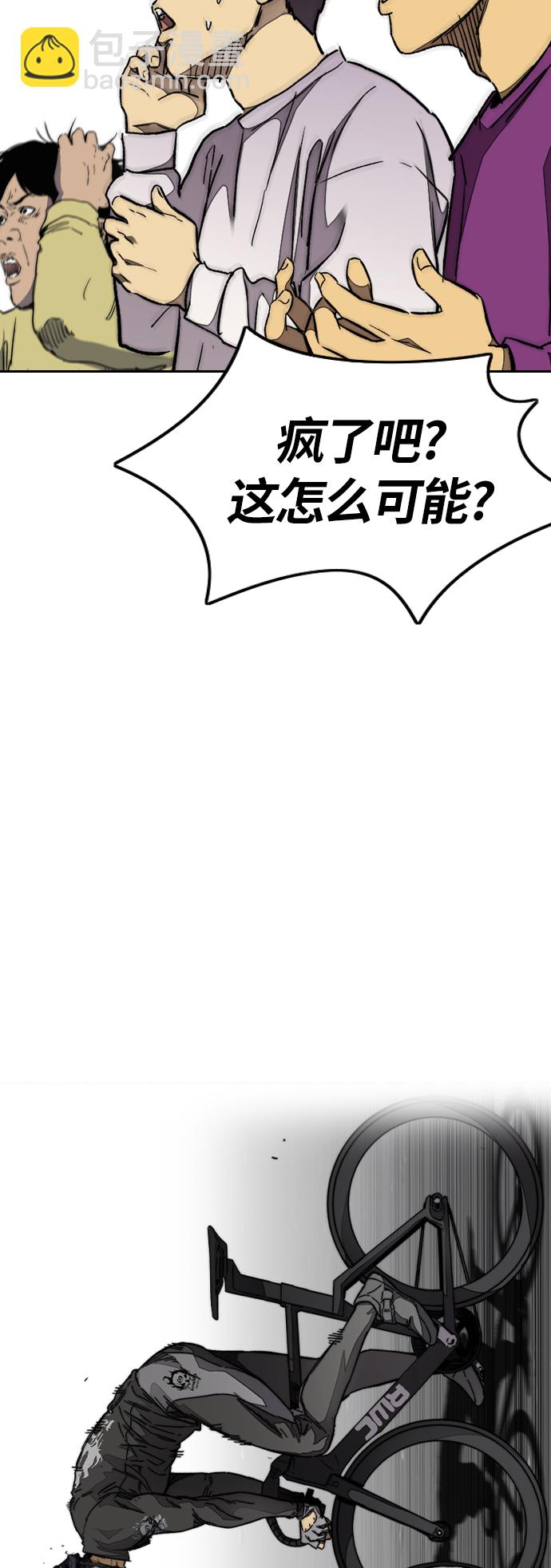 衝鋒衣 - [第3部] 第127話 去你想去的地方吧!(2/3) - 3