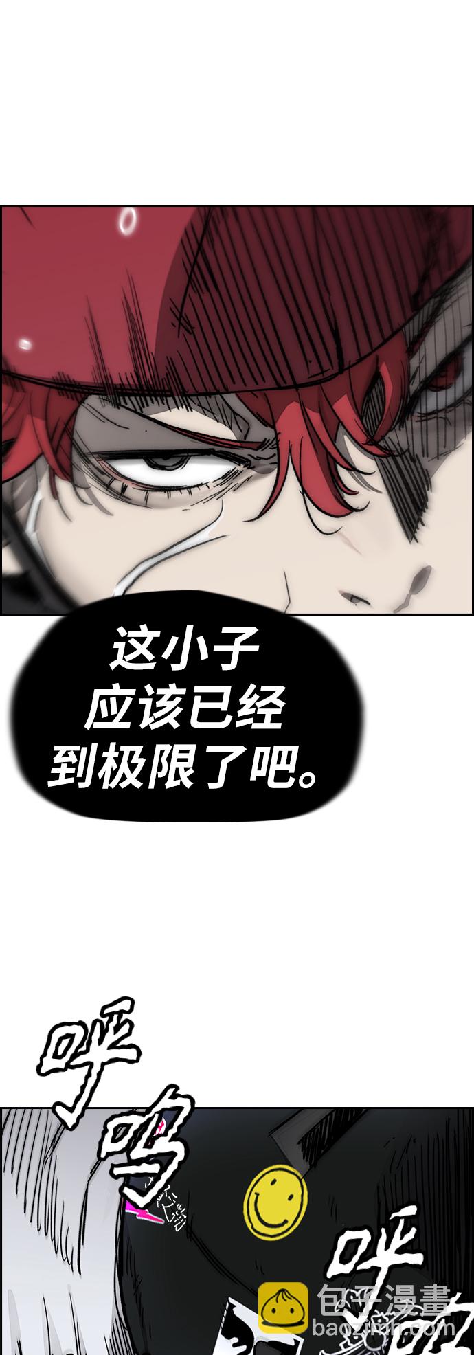 衝鋒衣 - [第3部] 第127話 去你想去的地方吧!(2/3) - 6