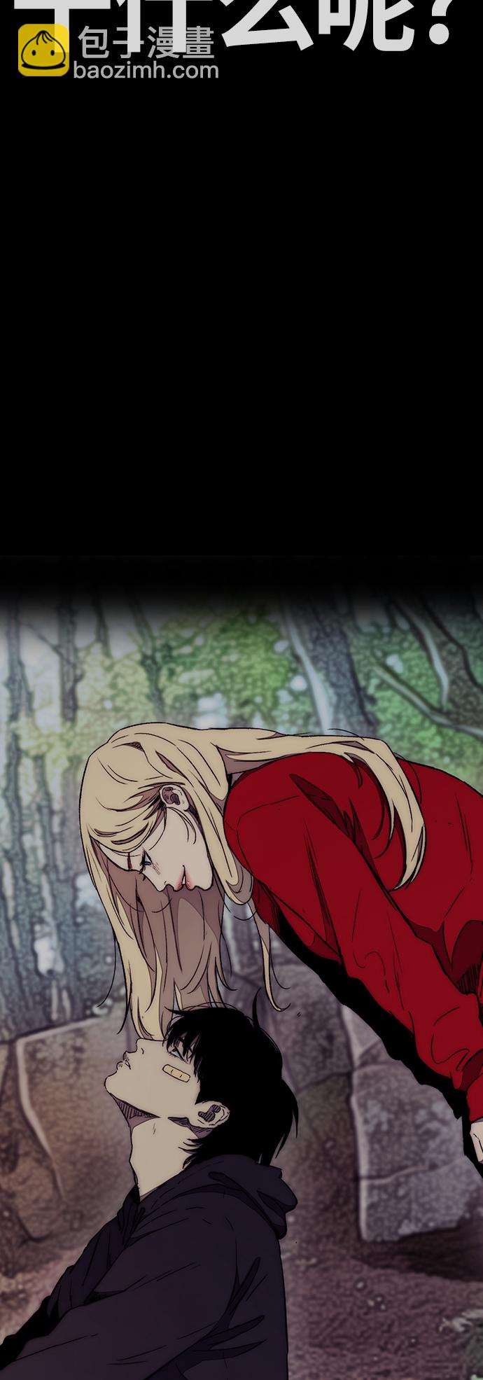 衝鋒衣 - [第3部] 第127話 去你想去的地方吧!(2/3) - 3