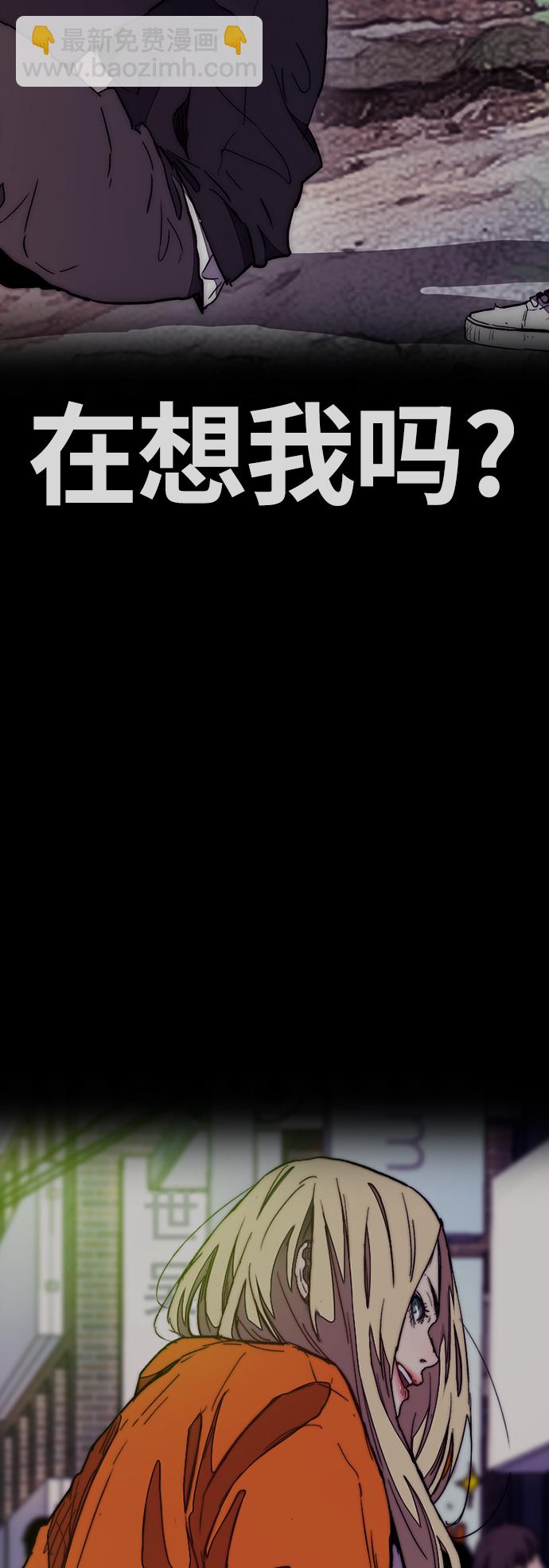 衝鋒衣 - [第3部] 第127話 去你想去的地方吧!(2/3) - 4