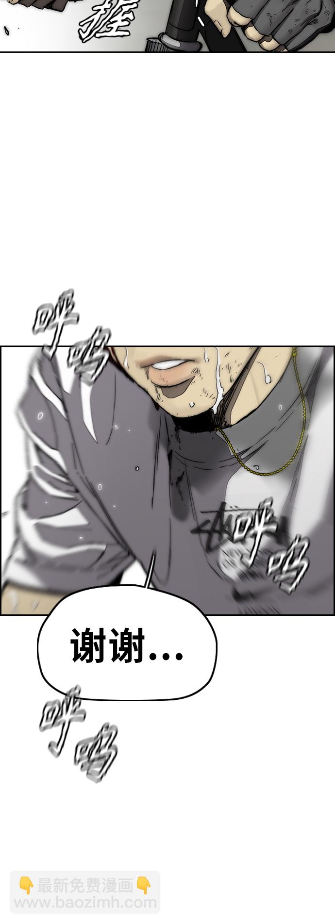 衝鋒衣 - [第3部] 第127話 去你想去的地方吧!(2/3) - 6