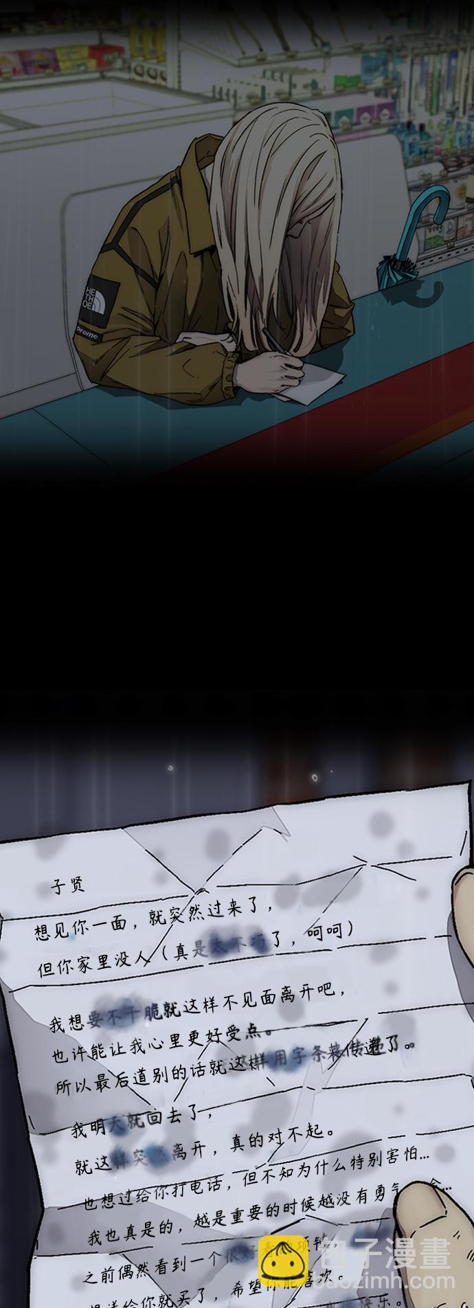 衝鋒衣 - [第3部] 第127話 去你想去的地方吧!(2/3) - 5