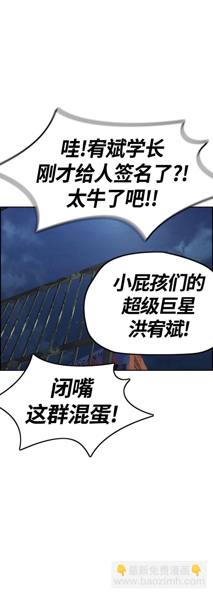 衝鋒衣 - [第4部] 第1話 機場KISS男(3/4) - 5