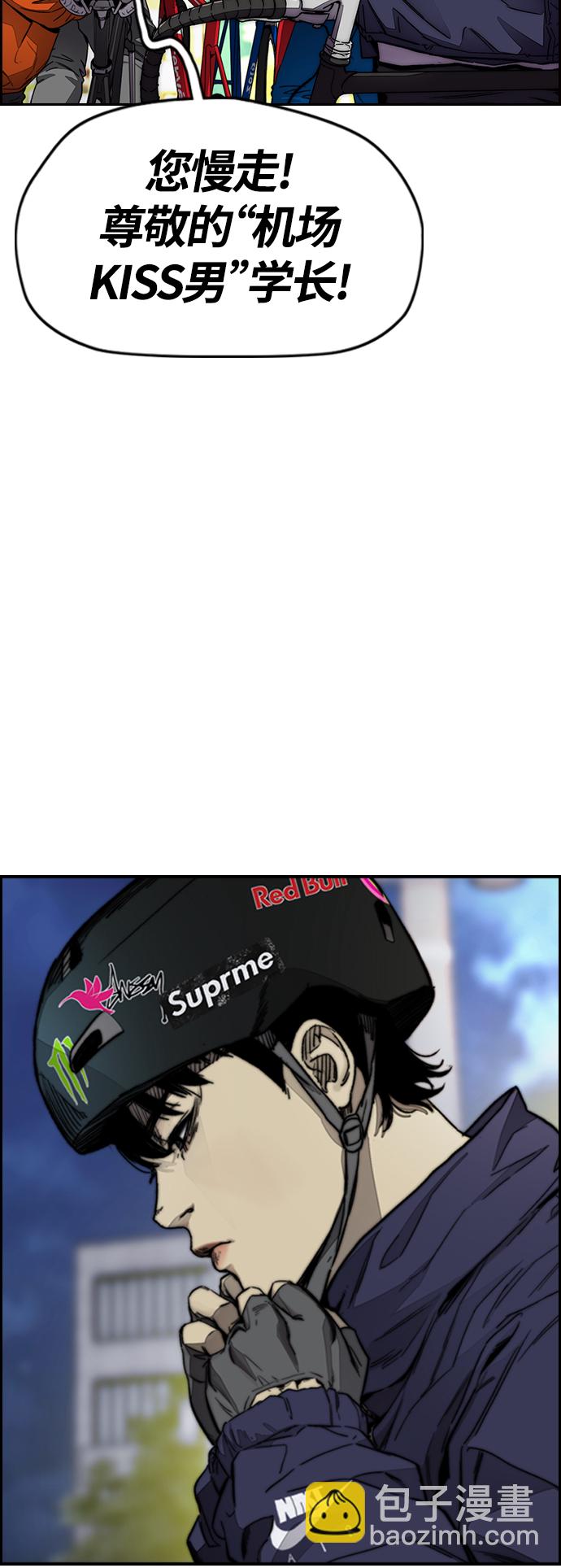 衝鋒衣 - [第4部] 第1話 機場KISS男(3/4) - 8