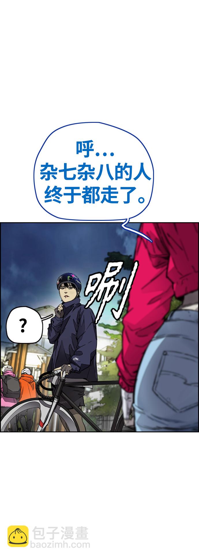 衝鋒衣 - [第4部] 第1話 機場KISS男(3/4) - 1