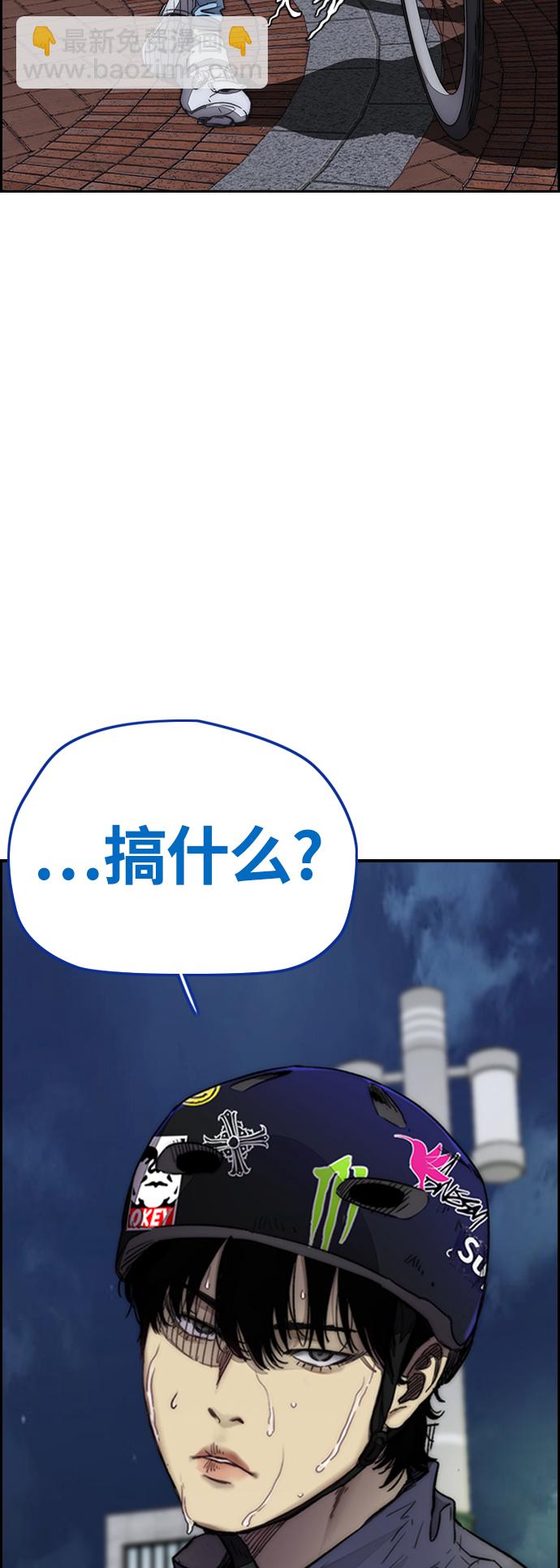 衝鋒衣 - [第4部] 第1話 機場KISS男(3/4) - 3