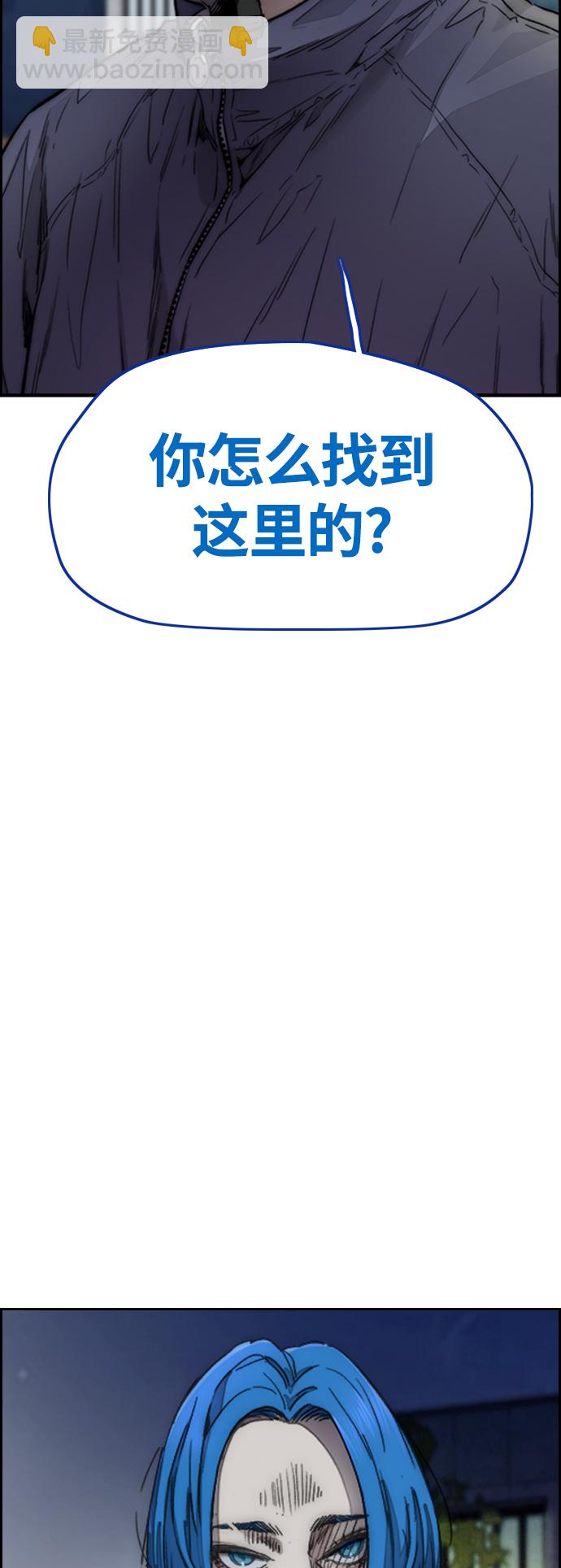 衝鋒衣 - [第4部] 第1話 機場KISS男(3/4) - 4