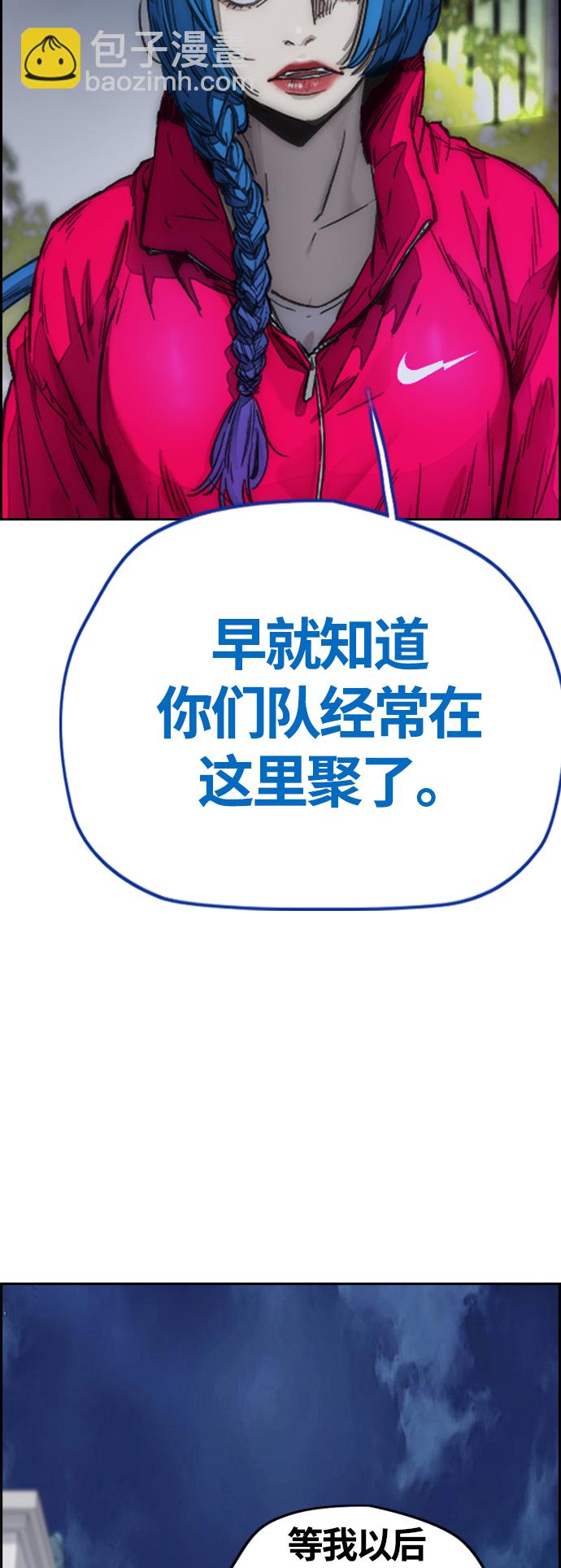 衝鋒衣 - [第4部] 第1話 機場KISS男(3/4) - 5