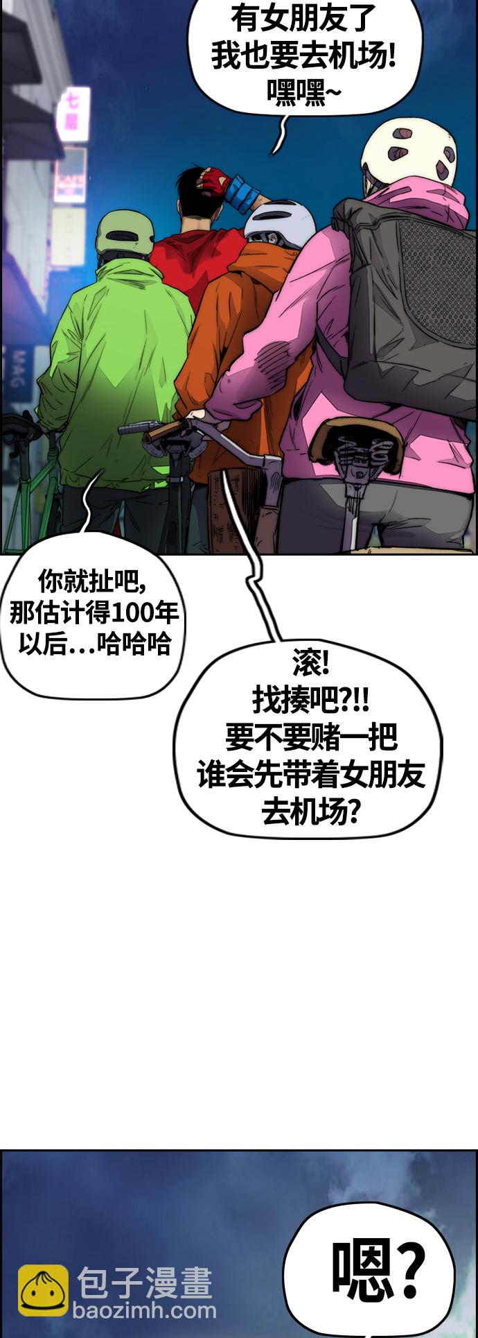 衝鋒衣 - [第4部] 第1話 機場KISS男(3/4) - 6