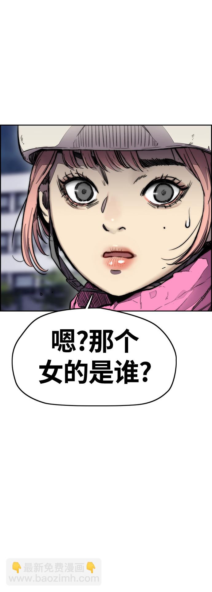 衝鋒衣 - [第4部] 第1話 機場KISS男(3/4) - 1