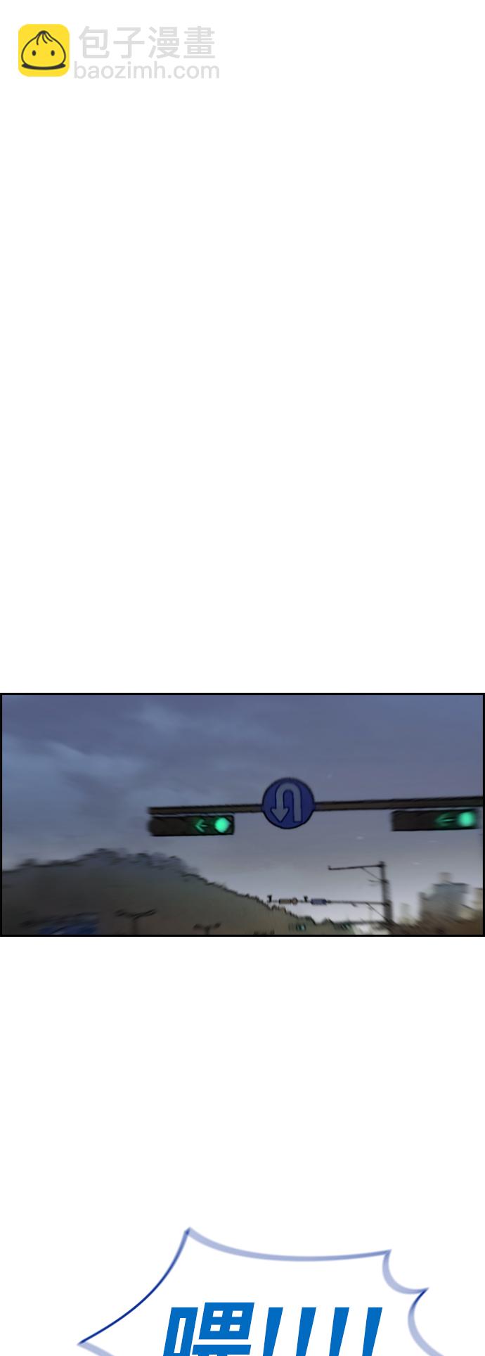 衝鋒衣 - [第4部] 第1話 機場KISS男(3/4) - 2