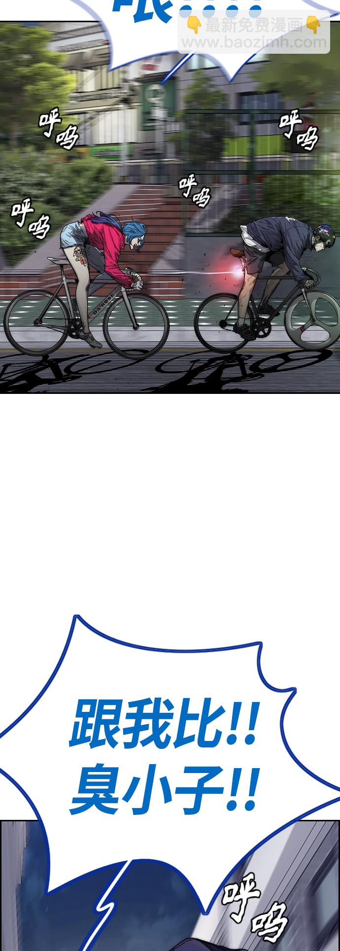 衝鋒衣 - [第4部] 第1話 機場KISS男(3/4) - 3