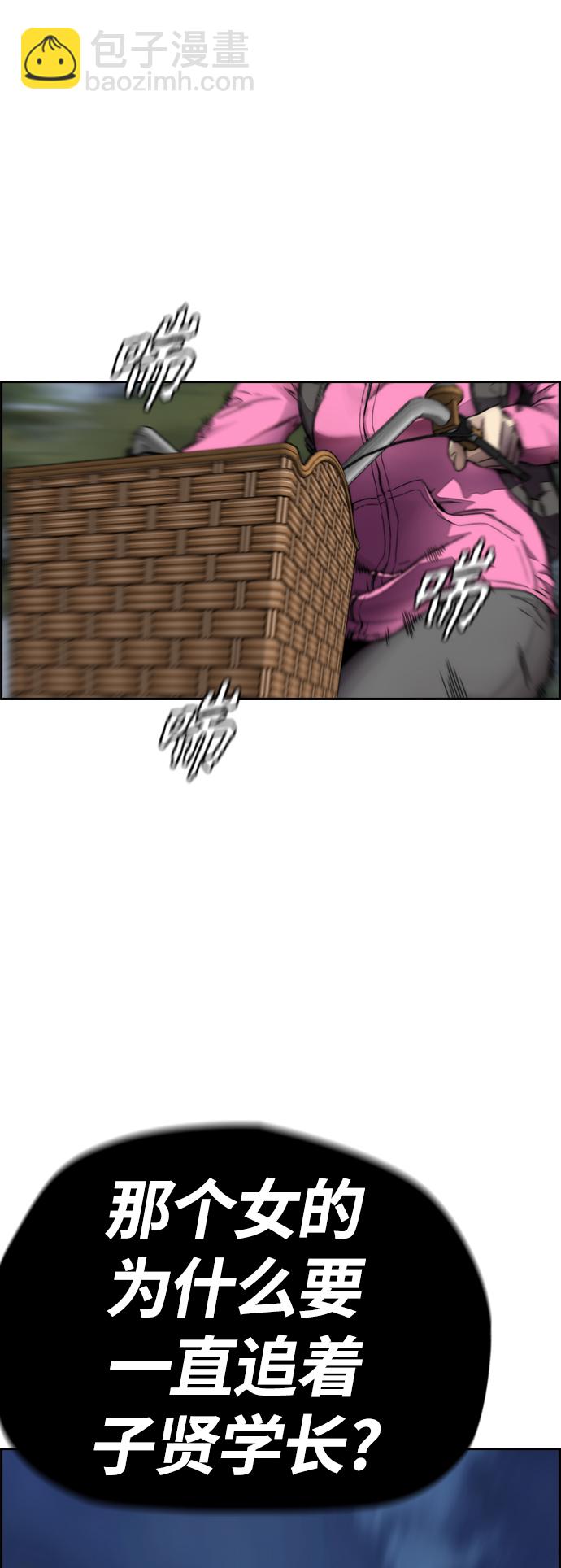 衝鋒衣 - [第4部] 第1話 機場KISS男(3/4) - 5