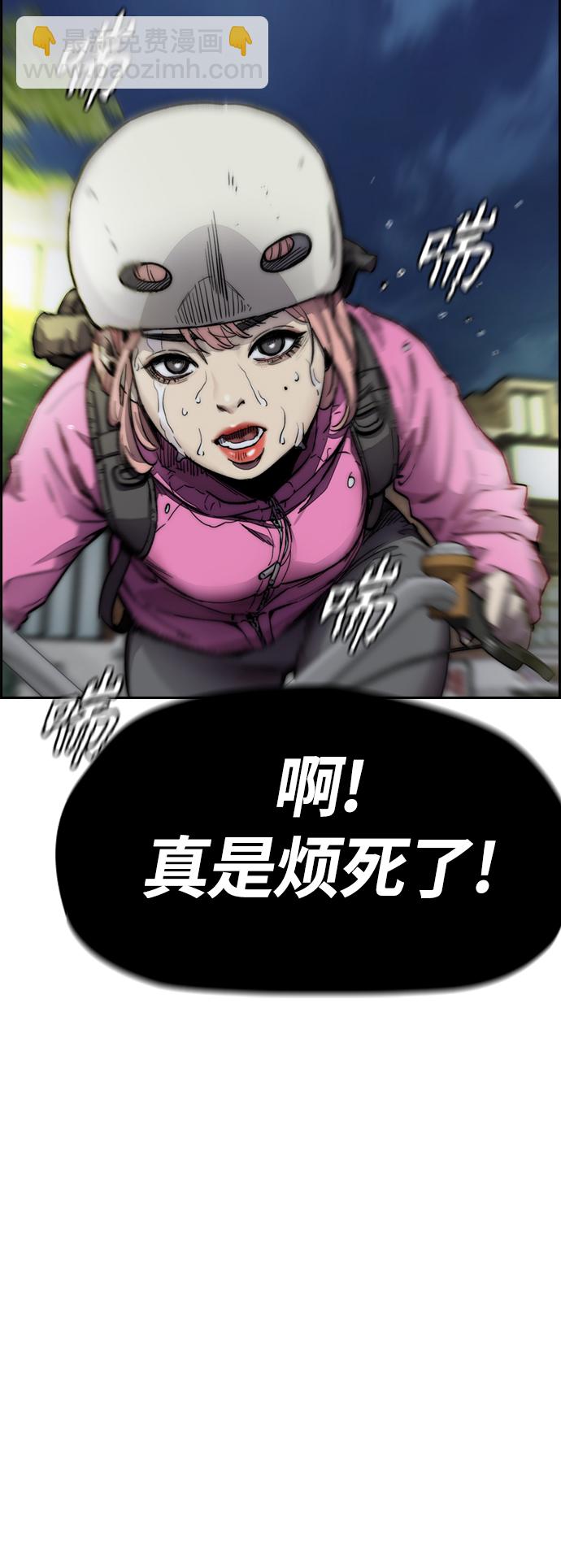 衝鋒衣 - [第4部] 第1話 機場KISS男(3/4) - 6