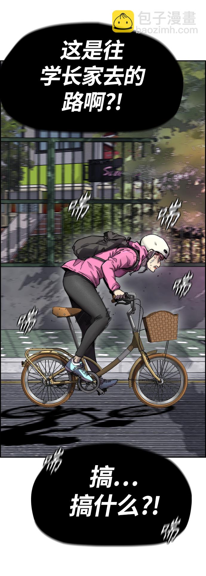 衝鋒衣 - [第4部] 第1話 機場KISS男(3/4) - 7