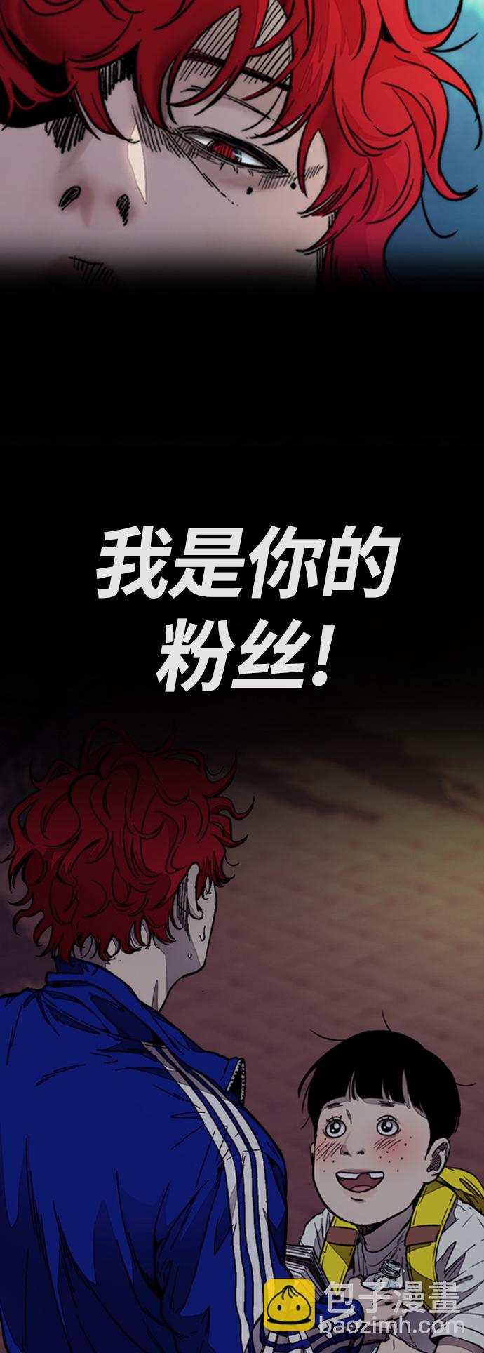 衝鋒衣 - [第4部] 第1話 機場KISS男(3/4) - 3