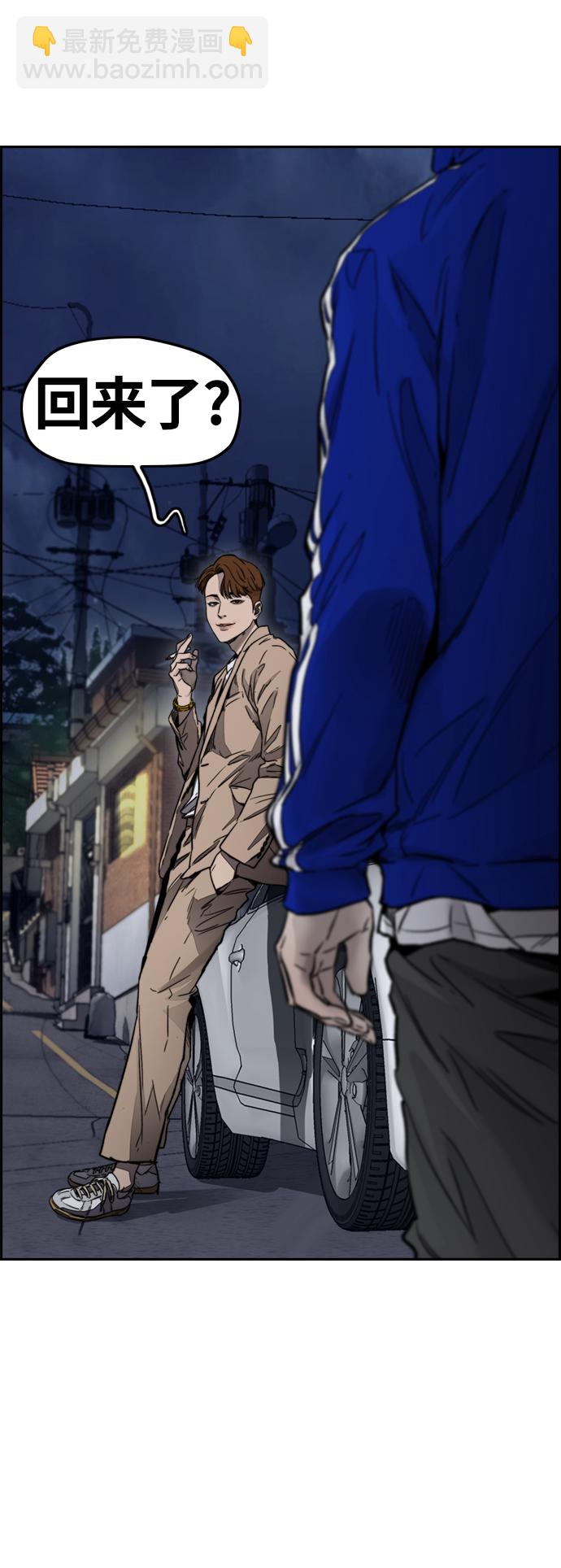 衝鋒衣 - [第4部] 第1話 機場KISS男(3/4) - 7