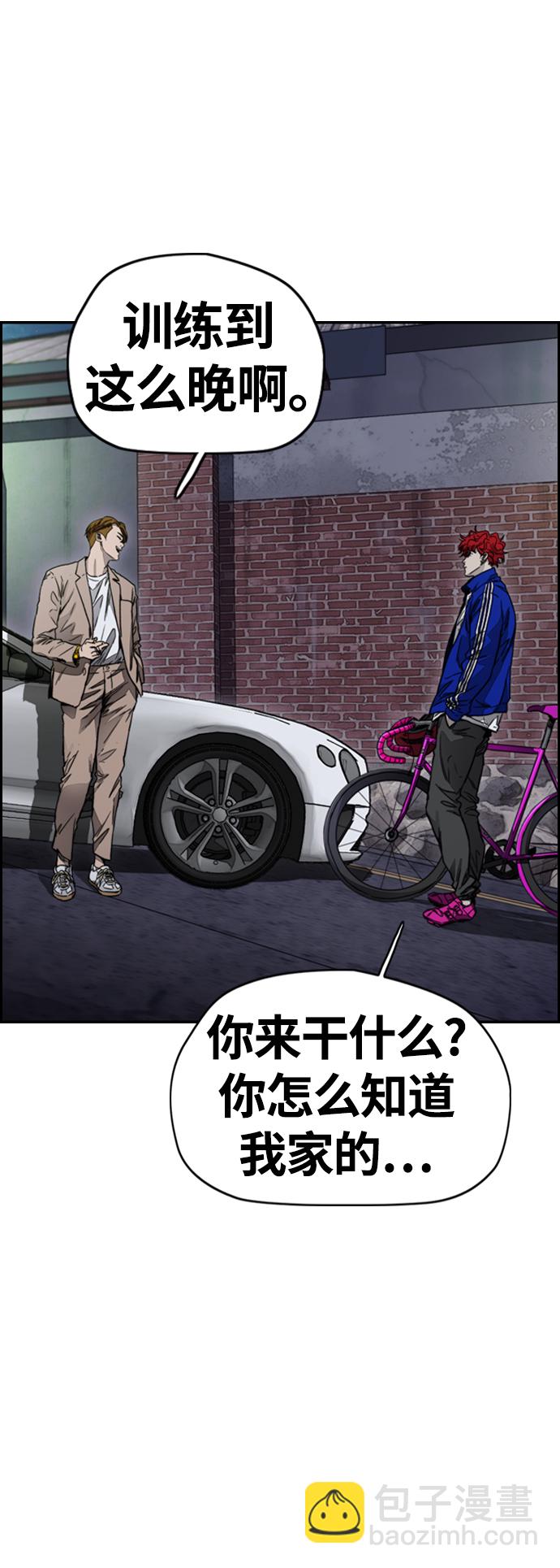 衝鋒衣 - [第4部] 第1話 機場KISS男(3/4) - 8