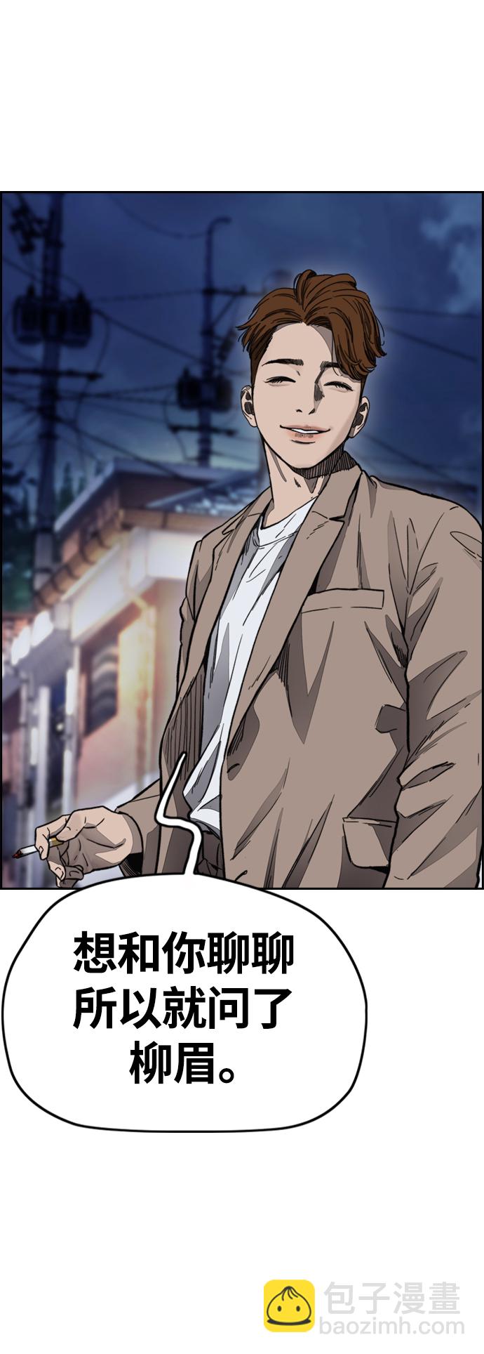 衝鋒衣 - [第4部] 第1話 機場KISS男(3/4) - 1