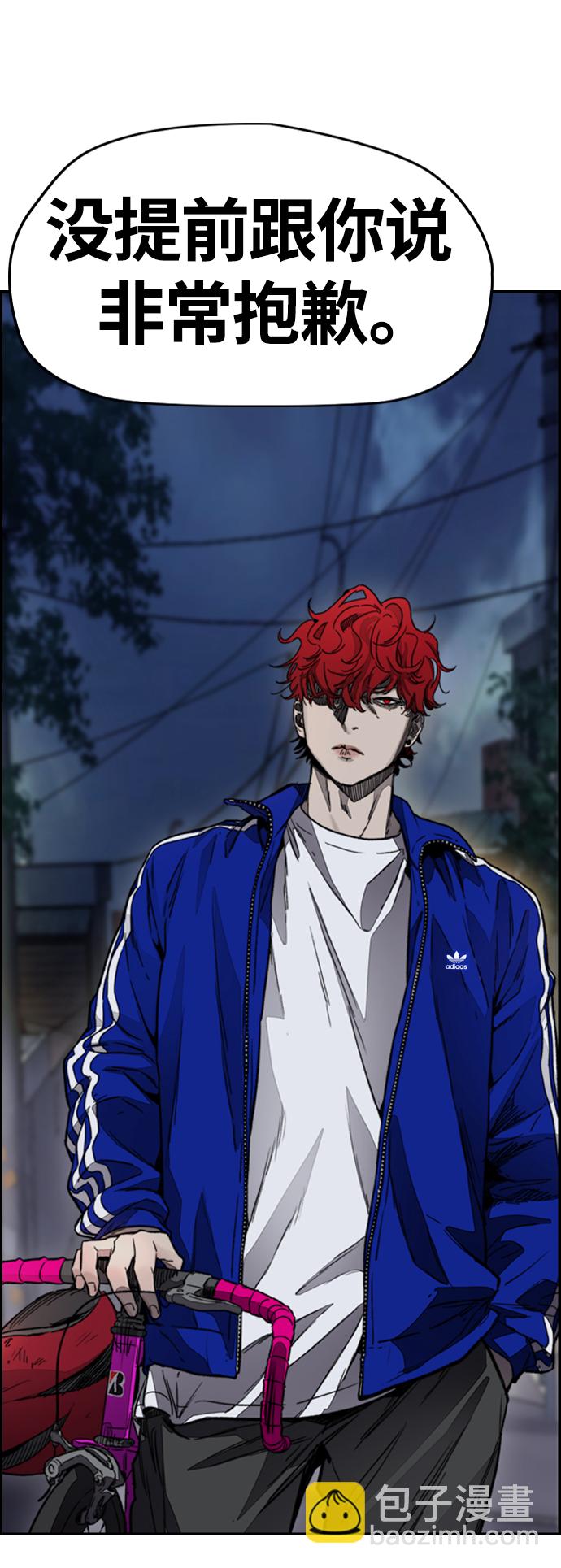 衝鋒衣 - [第4部] 第1話 機場KISS男(3/4) - 2