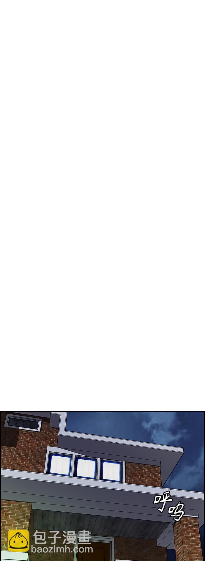 衝鋒衣 - [第4部] 第1話 機場KISS男(3/4) - 4