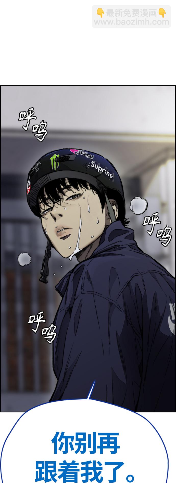 衝鋒衣 - [第4部] 第1話 機場KISS男(3/4) - 6