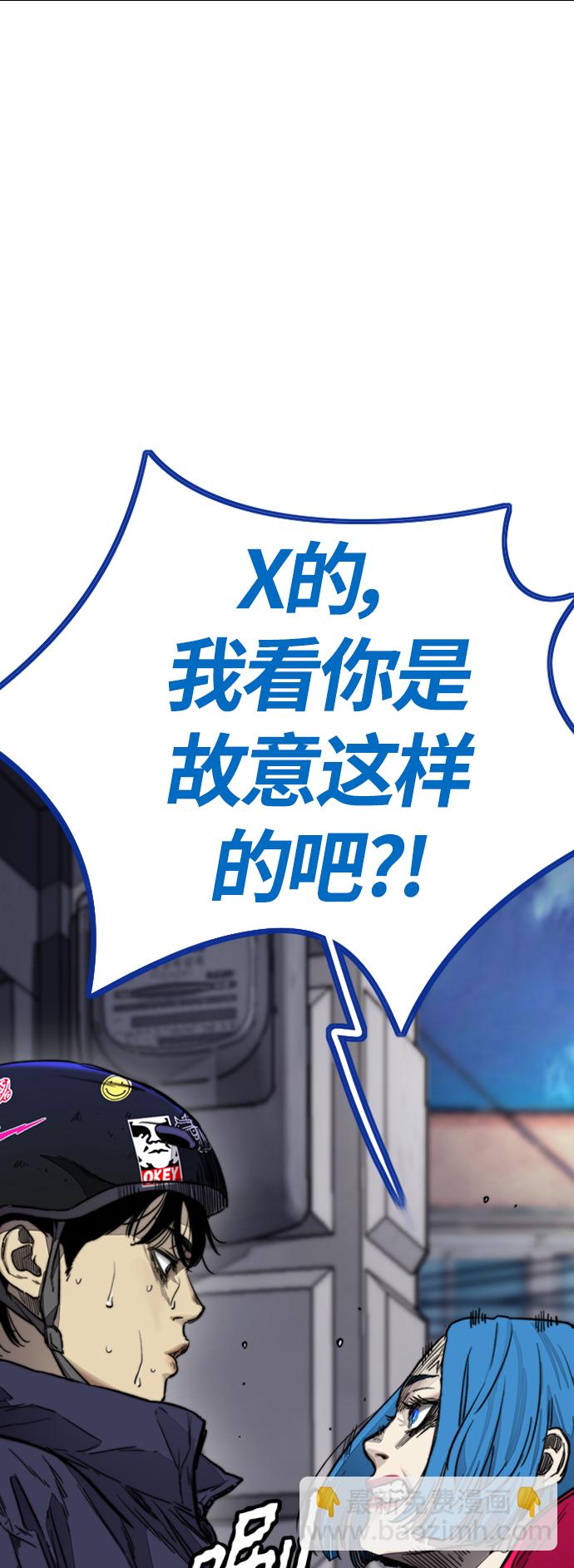 衝鋒衣 - [第4部] 第1話 機場KISS男(3/4) - 8