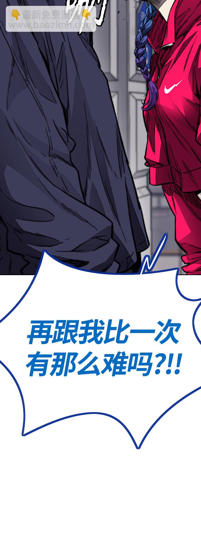 衝鋒衣 - [第4部] 第1話 機場KISS男(3/4) - 1