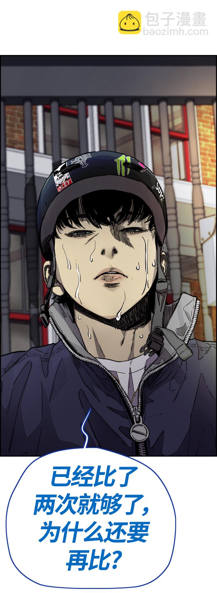 衝鋒衣 - [第4部] 第1話 機場KISS男(3/4) - 2