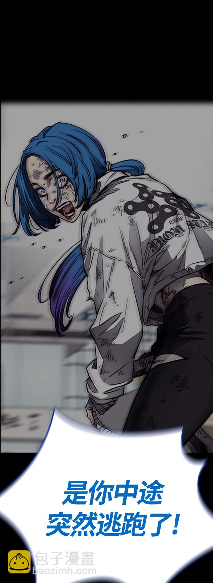 衝鋒衣 - [第4部] 第1話 機場KISS男(3/4) - 5