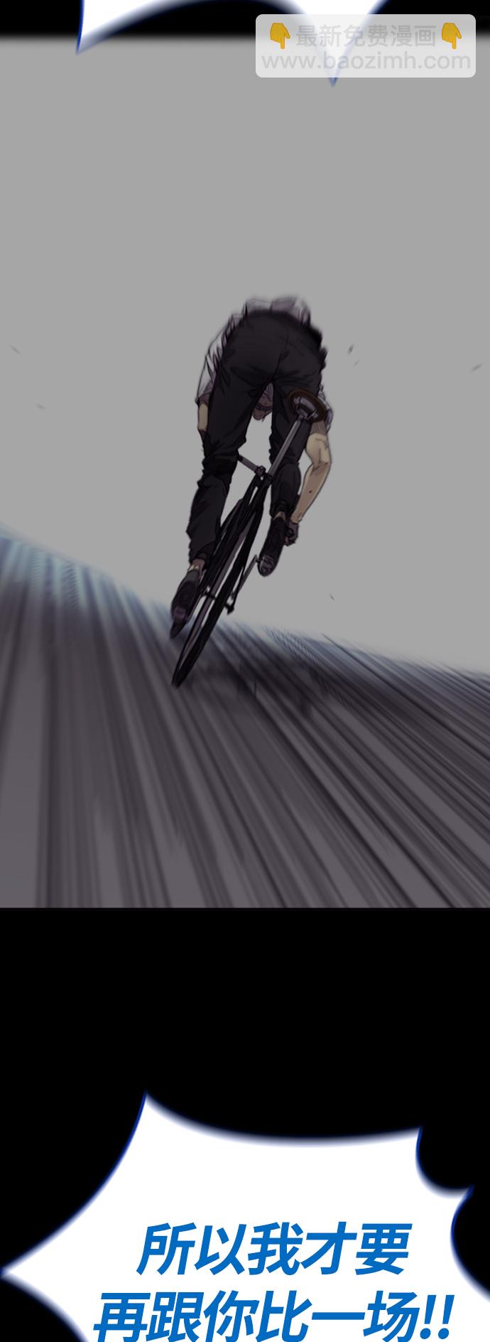 衝鋒衣 - [第4部] 第1話 機場KISS男(3/4) - 6