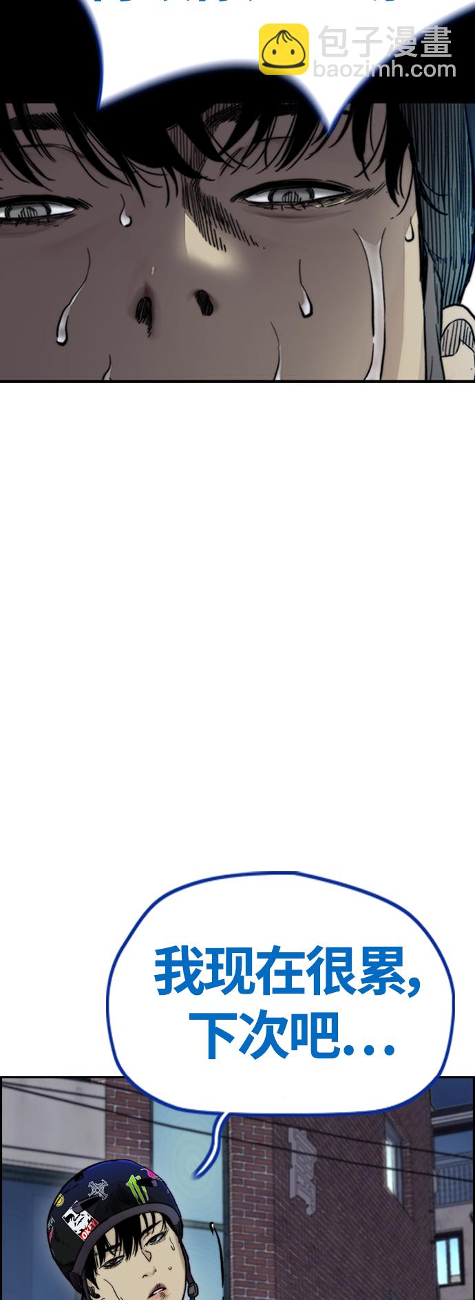 衝鋒衣 - [第4部] 第1話 機場KISS男(3/4) - 7