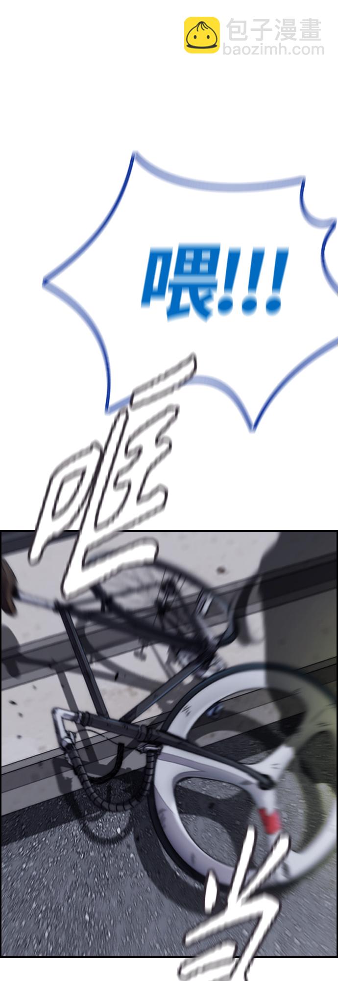 衝鋒衣 - [第4部] 第1話 機場KISS男(3/4) - 2