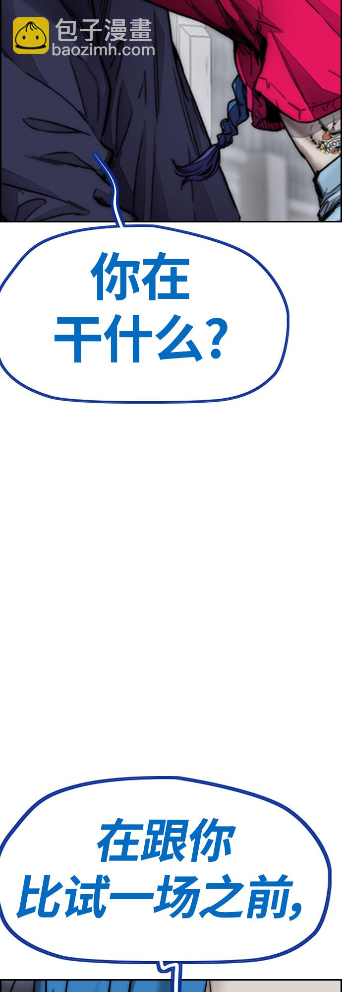 衝鋒衣 - [第4部] 第1話 機場KISS男(3/4) - 5