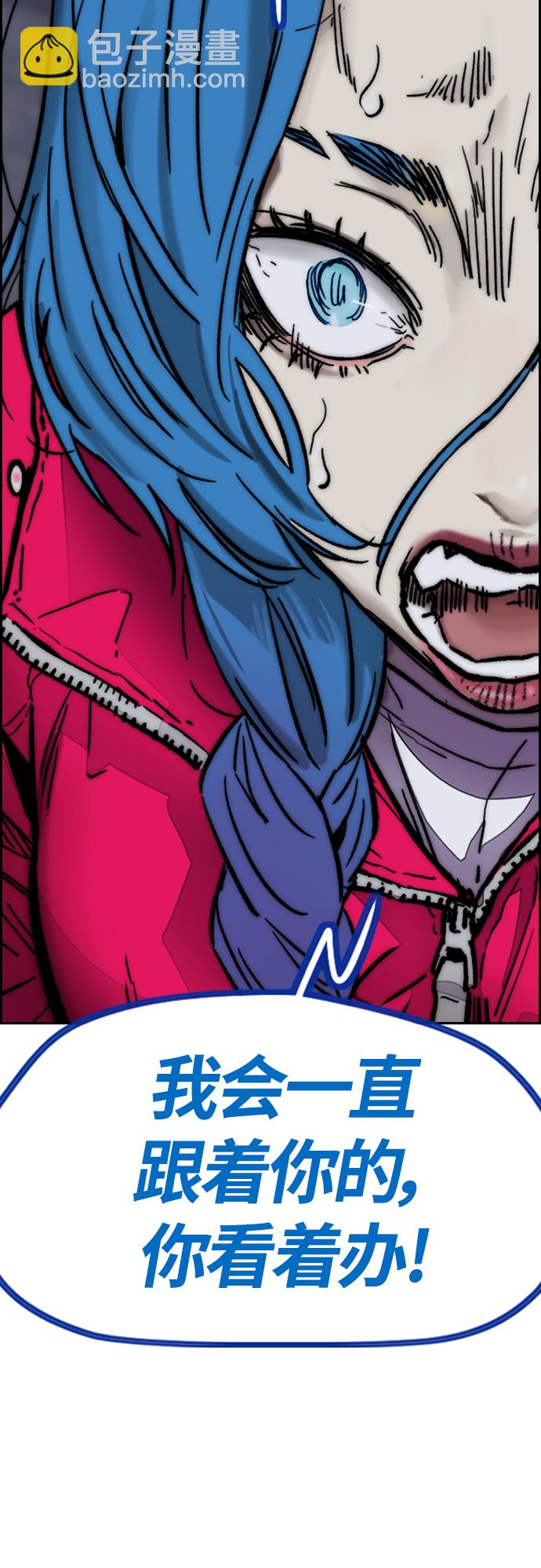 衝鋒衣 - [第4部] 第1話 機場KISS男(3/4) - 6