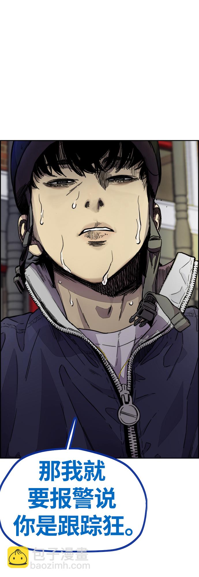 衝鋒衣 - [第4部] 第1話 機場KISS男(4/4) - 2