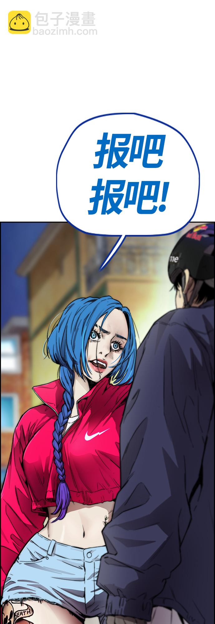 衝鋒衣 - [第4部] 第1話 機場KISS男(4/4) - 3