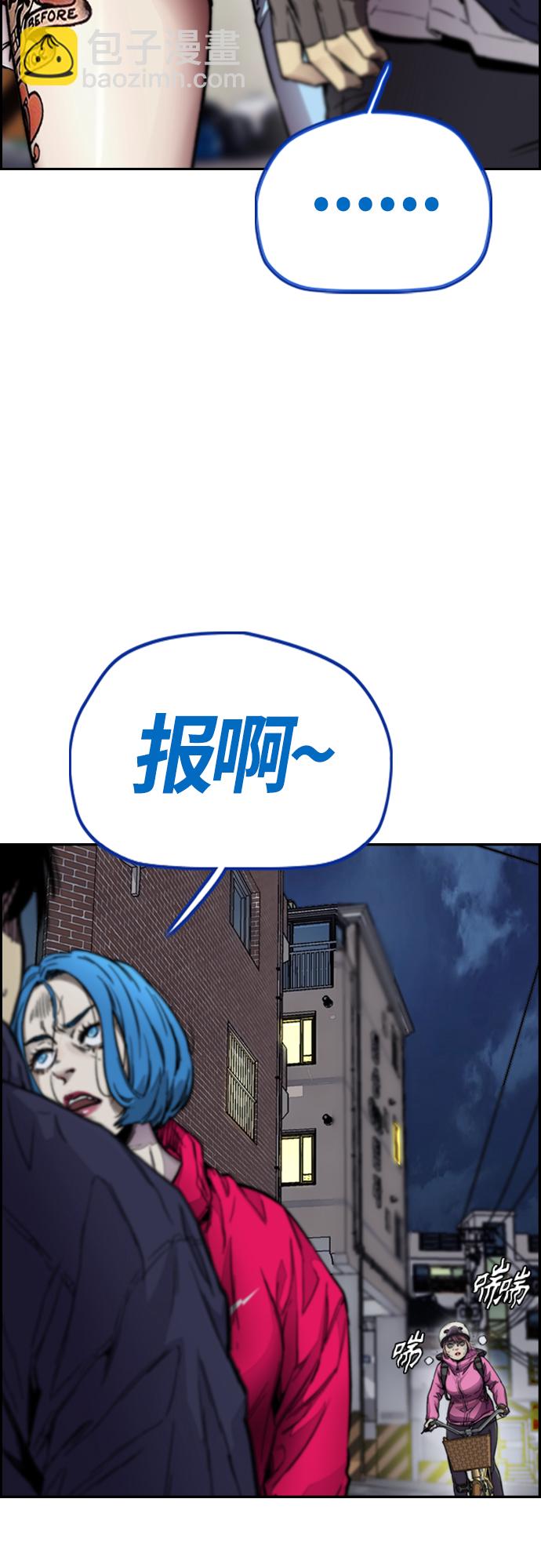 衝鋒衣 - [第4部] 第1話 機場KISS男(4/4) - 1