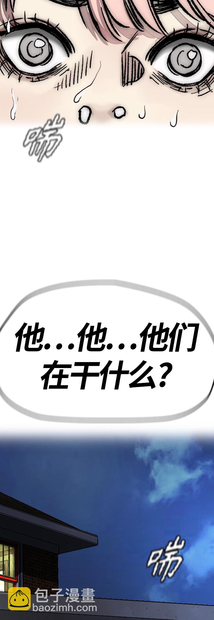 衝鋒衣 - [第4部] 第1話 機場KISS男(4/4) - 1