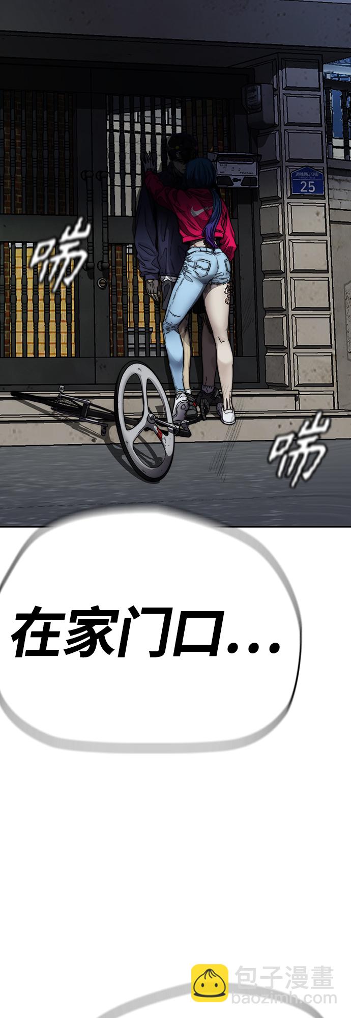 衝鋒衣 - [第4部] 第1話 機場KISS男(4/4) - 2