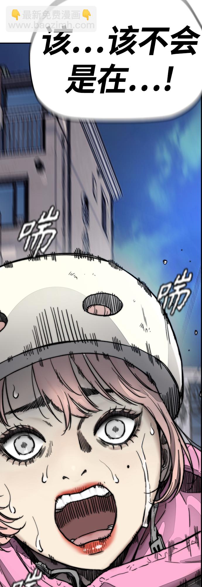 衝鋒衣 - [第4部] 第1話 機場KISS男(4/4) - 3