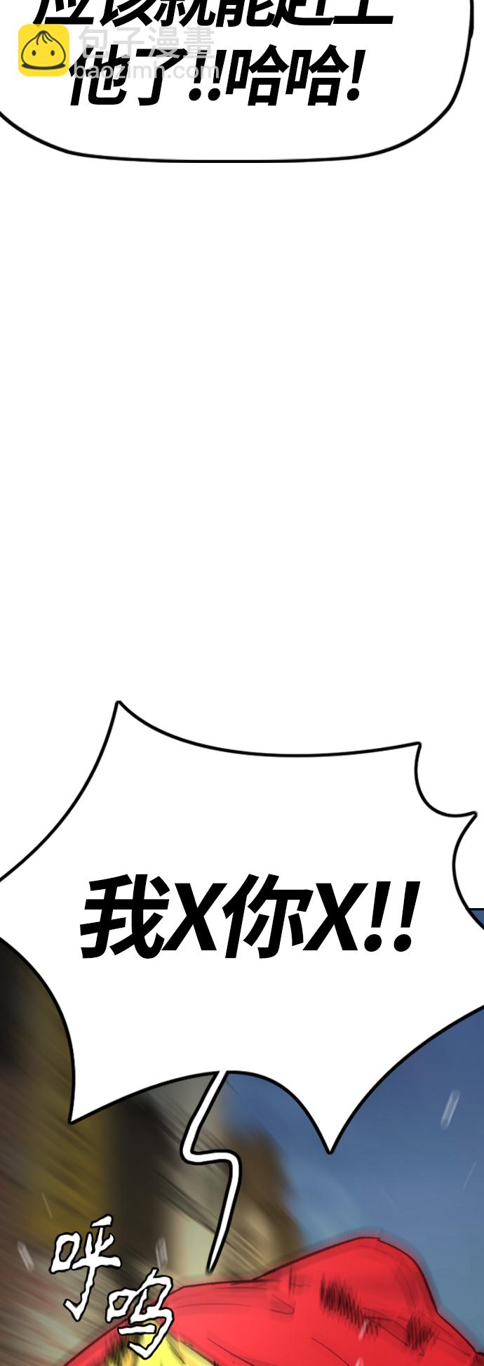 衝鋒衣 - [第4部] 第1話 機場KISS男(1/4) - 4