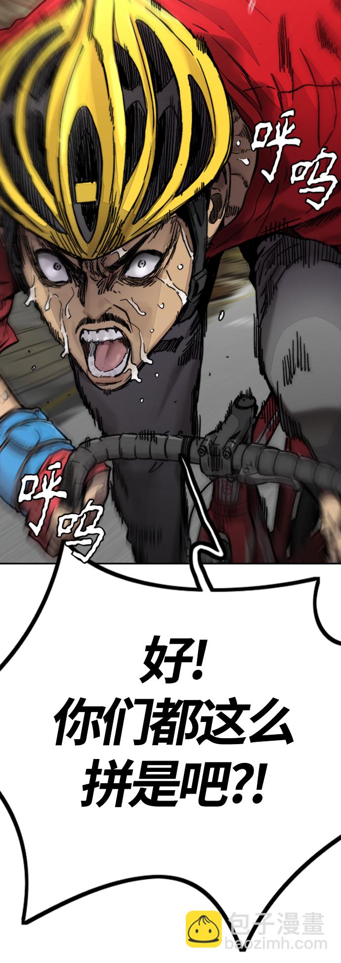 衝鋒衣 - [第4部] 第1話 機場KISS男(1/4) - 5