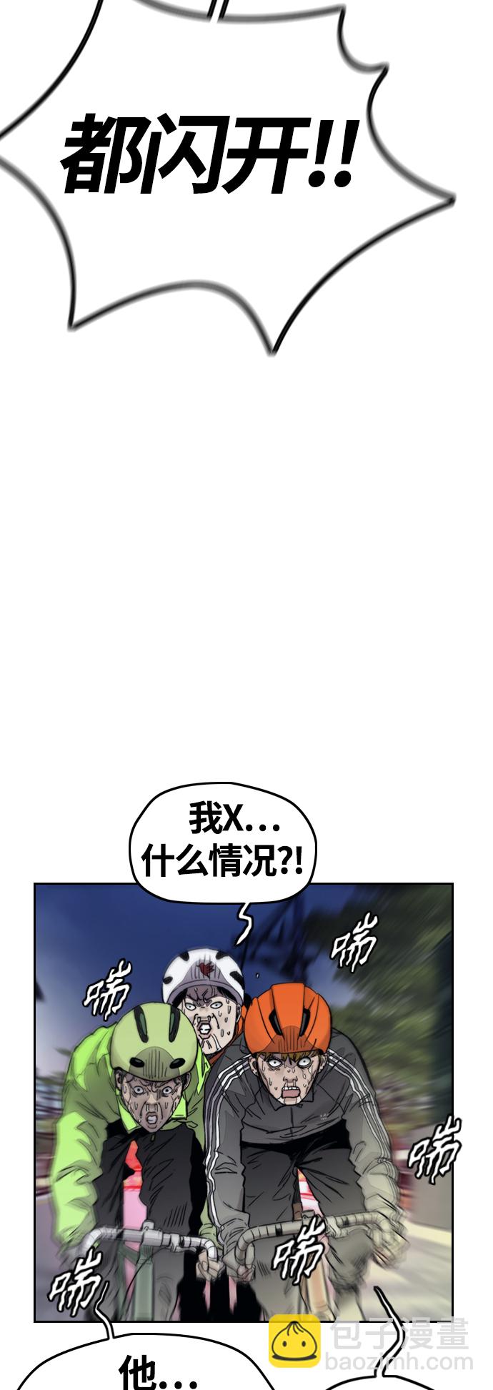 衝鋒衣 - [第4部] 第1話 機場KISS男(1/4) - 7