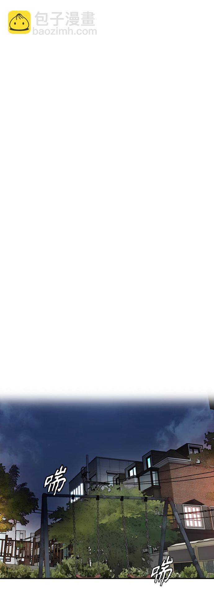 衝鋒衣 - [第4部] 第1話 機場KISS男(1/4) - 8